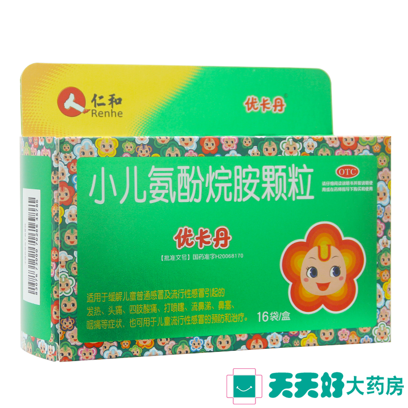 仁和 优卡丹小儿氨酚烷胺颗粒 6g*16袋 小儿感冒四肢酸痛打喷嚏