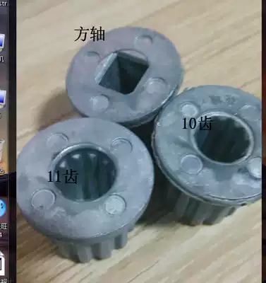 Washing machine accessories washing machine pulsator axis 10 teeth 11 teeth square shaft New