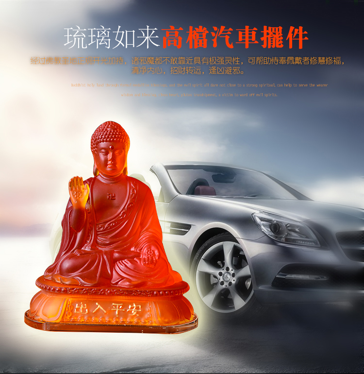 高档汽车香水车用水晶车载香水座摆件高档创意座式香水琉璃弥勒佛
