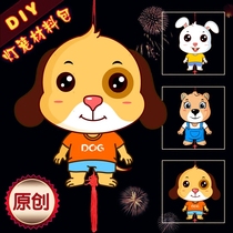New Year Lantern Festival DIY lantern portable cartoon lantern Childrens handmade lantern material package send light and send pole