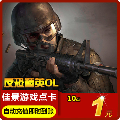 Century Tiancheng CSOL1 Юань 10 часов/run kart/counter -terrorist elite ol point card/бесплатный баскетбол/fs2