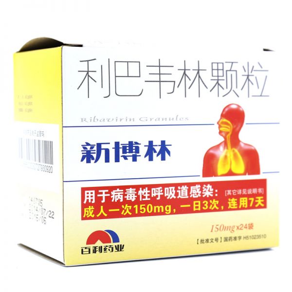 百利药业 新博林 利巴韦林颗粒 150mg*24袋/盒
