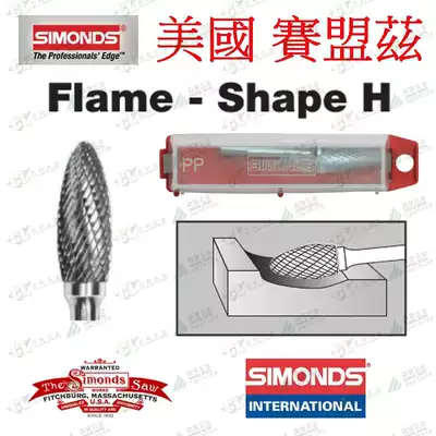 United States imported SIMONDS SIMONDS grinding head Zhuang head knife rotary file roller grinding knife H-2M 8mm