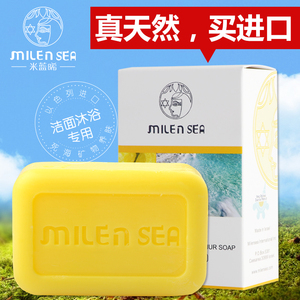 Milensea 米蓝晞 米小黄进口死海硫磺皂125g