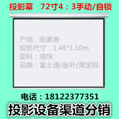 Fujitsu Golden Leaf Beauty Treasure View 72 Inch Manual Curtain 72 