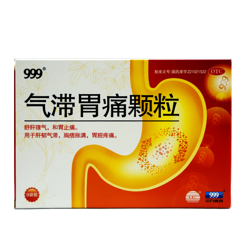 999 气滞胃痛颗粒 5g*9袋 肝郁气滞 胸痞胀满 胃脘疼痛