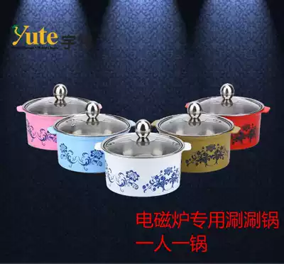 Hot pot rotary hot pot one person a Pot Mini induction cooker stainless steel anti-hot noodles small hot pot restaurant soup pot