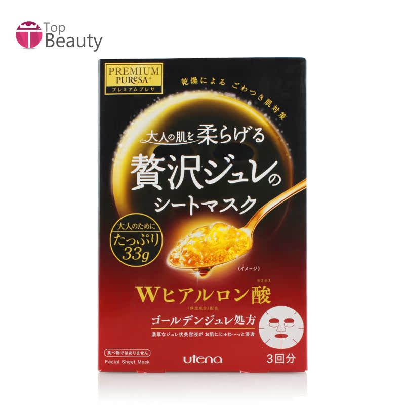 日本 Utena/佑天兰 玻尿酸黄金啫喱果冻面膜渗透补水保湿 红 3枚
