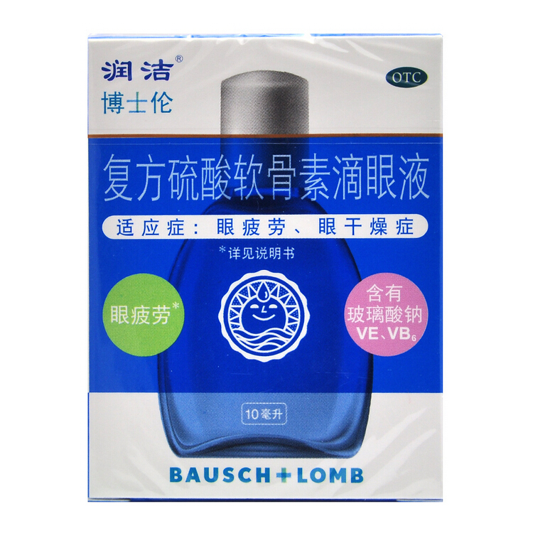 润洁 复方硫酸软骨素滴眼液 10ml/瓶 蓝润洁眼药水 眼疲劳干涩