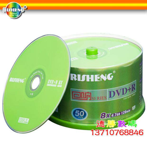 Day win RISHENG echo DVD-R DVD R burn CDs 8X4 7GB blank CDs A grade