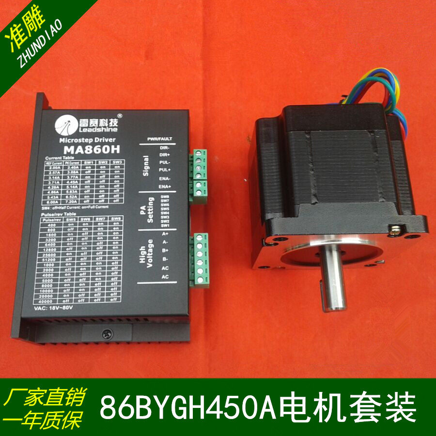 Engraving Machine MA860H Thunder Race Drive 86BYGH450A Stepping Motor Suit Captain 76mm 4 5N M