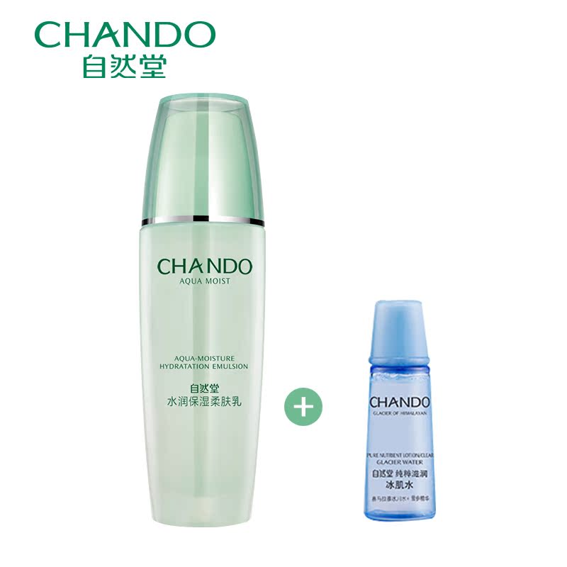 CHANDO/自然堂水润保湿柔肤乳液 清透补水保湿金玫瑰升级专柜正品