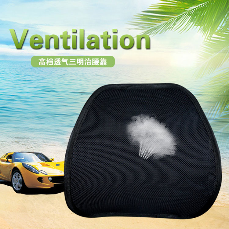 汽车腰靠护腰垫夏季 车用座椅靠枕靠垫腰托腰枕垫 办公室透气靠背