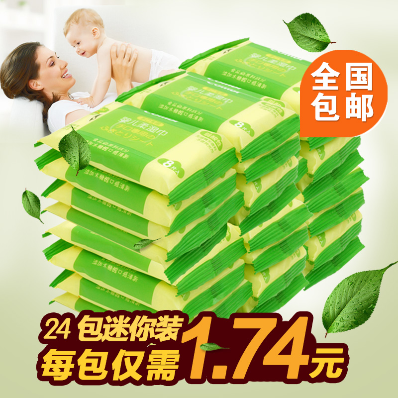 【包邮】Combi康贝 婴儿手口湿巾湿纸巾宝宝柔湿巾迷你装8片*24包