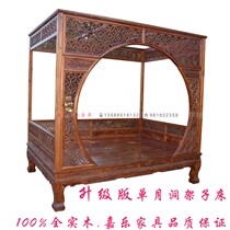 Chinese imitation classical shelf bed sheet moon hole bed double moon door carved solid wood bed 1 5 meters 1 8 meters customized