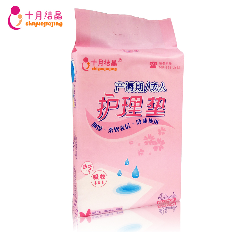 十月结晶 产妇垫护理垫一次性产褥垫床单 孕妇用品 4片/包 60*90