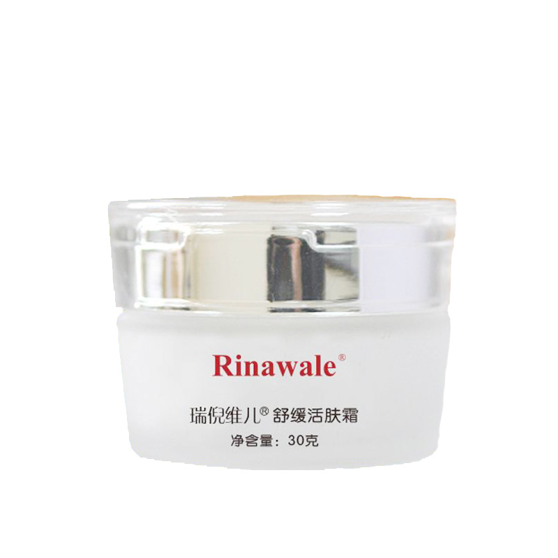Rinawale/瑞倪维儿瑞倪维儿正品 舒缓活肤霜30g 补水面霜