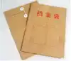 Sanchang 220G imported kraft paper file bag A4 file bag Document bag Data bag Document bag 50 bags