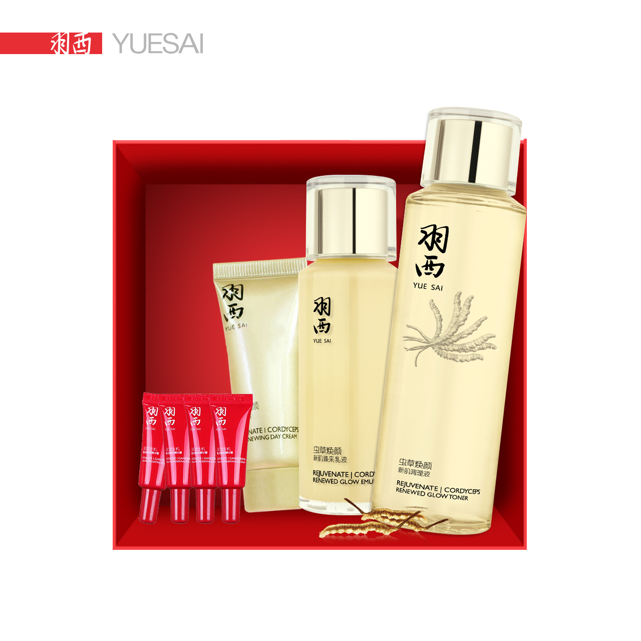 YUE-SAI/羽西虫草焕颜套装 调理液+乳液 出游季