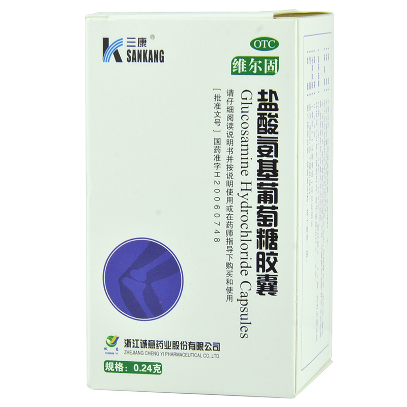 维尔固 盐酸氨基葡萄糖胶囊  0.24g*90粒 骨关节炎疼痛肿胀