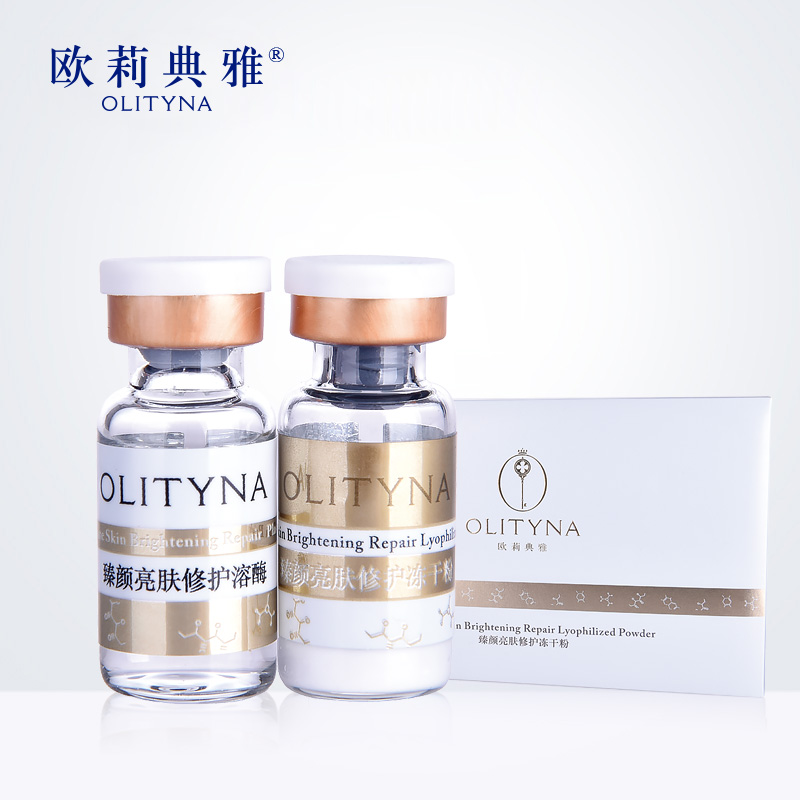 欧莉典雅 臻颜亮肤修护冻干粉正品 EGF微整微创淡化痘坑红血丝