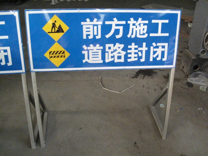 Traffic mobile pointing sign construction sign road construction ahead road closed sign safety sign