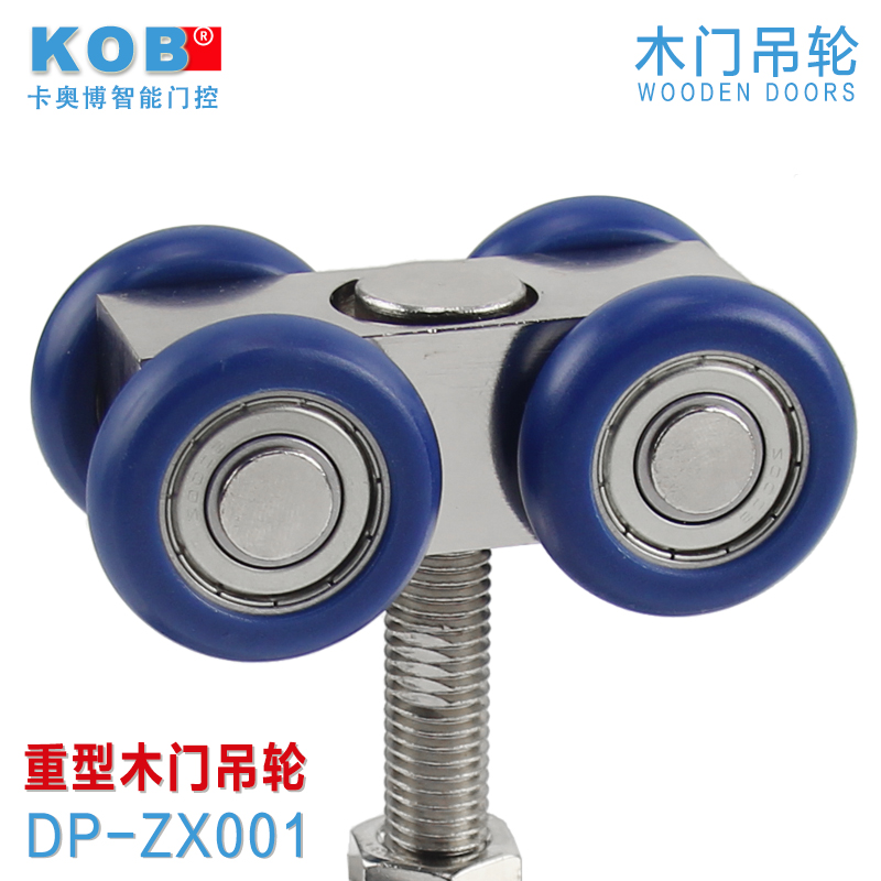 kobƷ������ľ������DP-ZX001