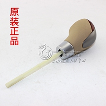 Suitable for Roewe 550 MG MG6 shift lever Handball automatic shift lever gear head hanging gear lever head