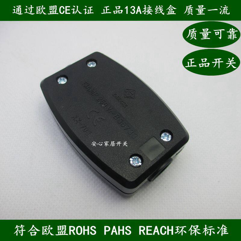 703 fireproof junction box connector dust resistant and high temperature resistant large current European-style junction box 13A250V