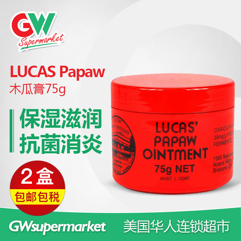 LUCAS Papaw澳洲万能木瓜膏 卢卡斯神奇番木瓜膏75g 补水保湿润唇