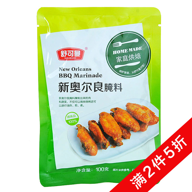 【天猫超市】舒可曼新奥尔良腌料100g KFC烤翅烤肉烧烤鸡腿腌料
