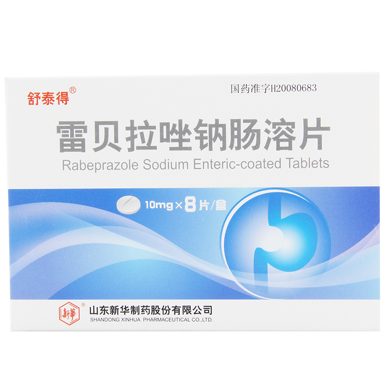 舒泰得 雷贝拉唑钠肠溶片 10mg*8片