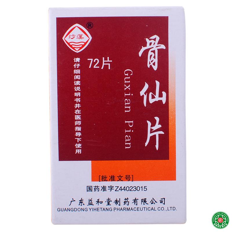 沙溪 骨仙片 0.32g*72片*1瓶/盒