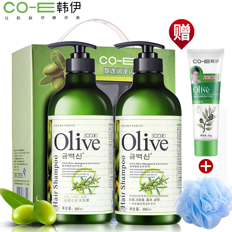韩伊Olive洗发水护发素乳套装礼盒 去屑止痒控油柔顺洗护套装男女
