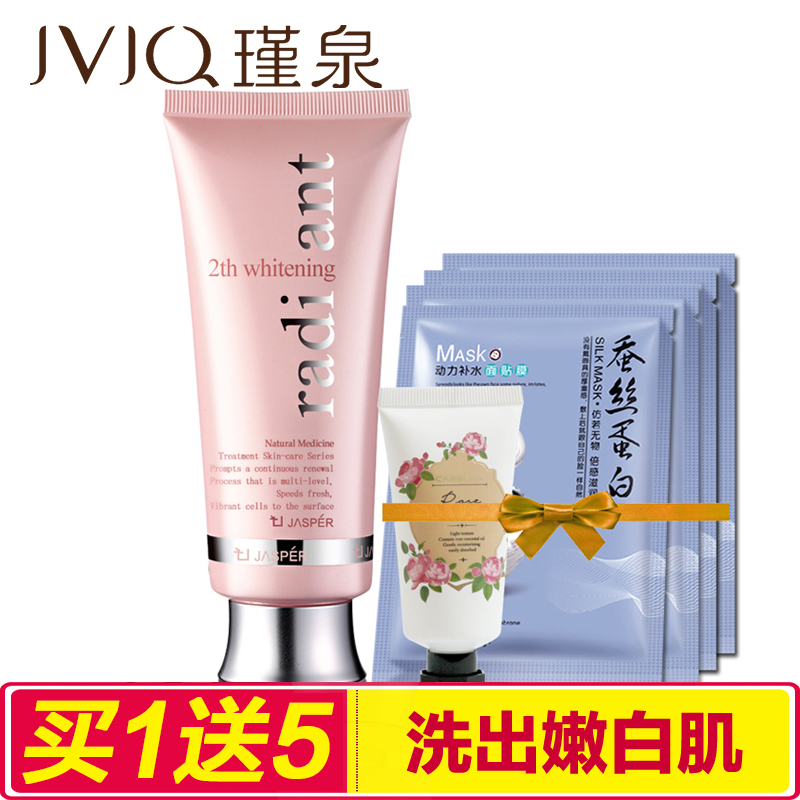 JVJQ/瑾泉正品化妆品新活系列洁面啫喱100g 保湿嫩白洗面奶护肤品