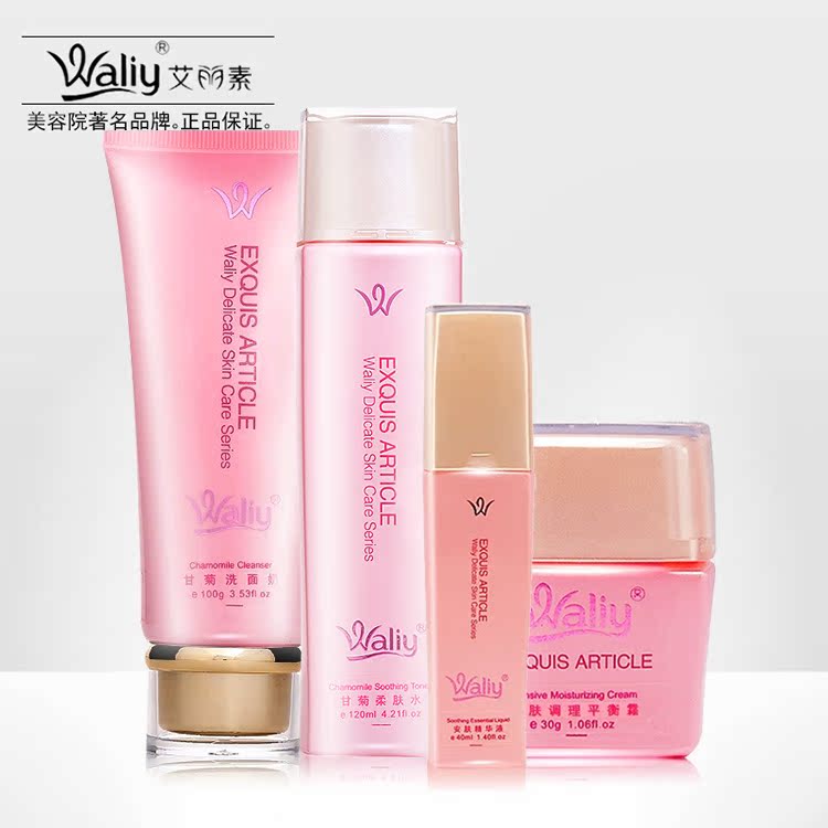 艾丽素正品 甘菊柔肤护肤组合套装滋润保湿补水舒缓敏感提亮肤色