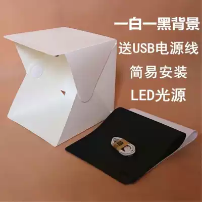 Portable mini small simple LED studio set soft light box Photography box Studio photography light box