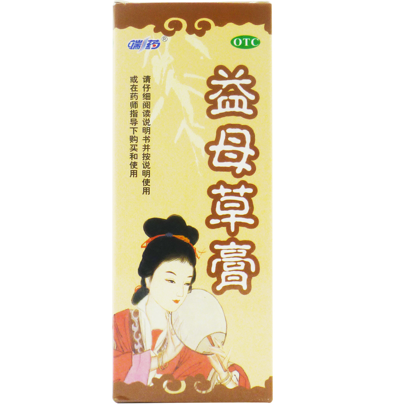 包邮 端药益母草膏 250ml 活血调经 月经量少 产后腹痛