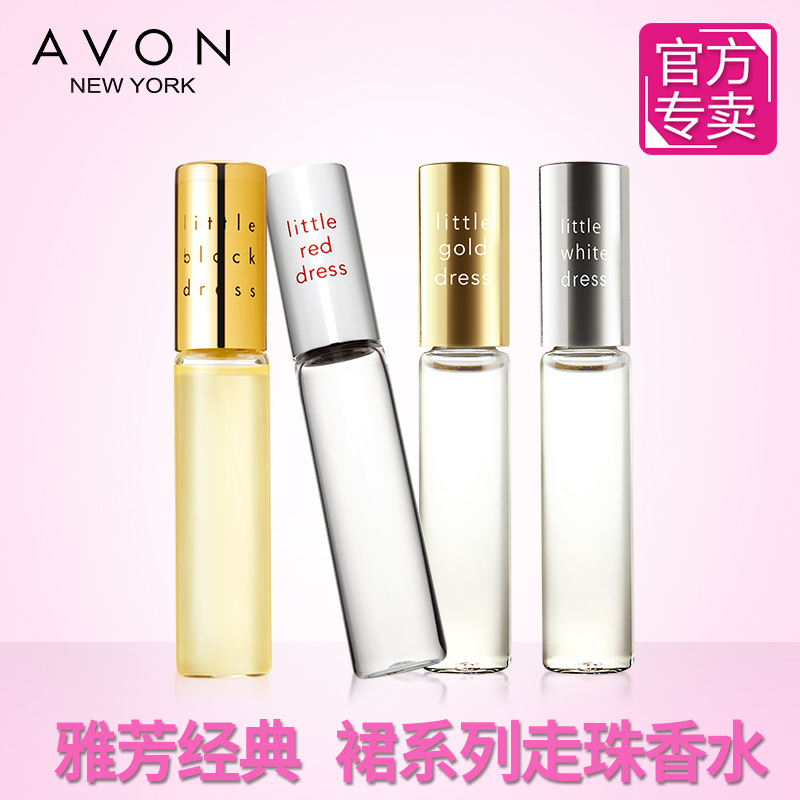Avon/雅芳走珠香水4支装小黑裙金裙小红裙白裙随时补香