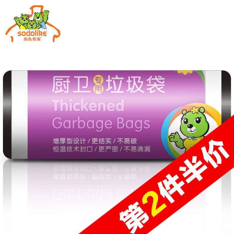 【天猫超市】尚岛宜家 大号加厚厨卫垃圾袋 点断式50CM*60CM