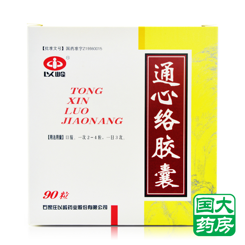 以岭 通心络胶囊 0.26g*90粒/盒