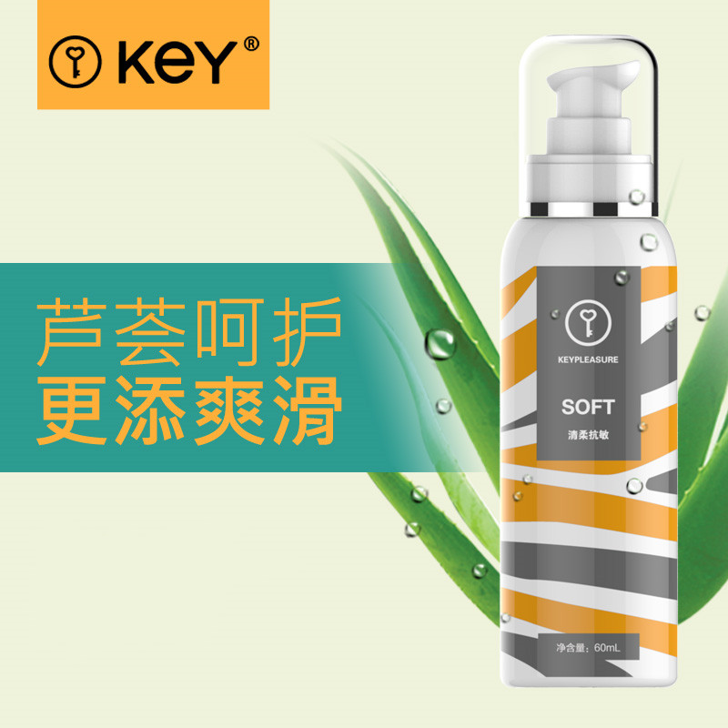 KEY 润滑剂 女用抗过敏 润滑液按摩油 润滑油 成人用品xyx