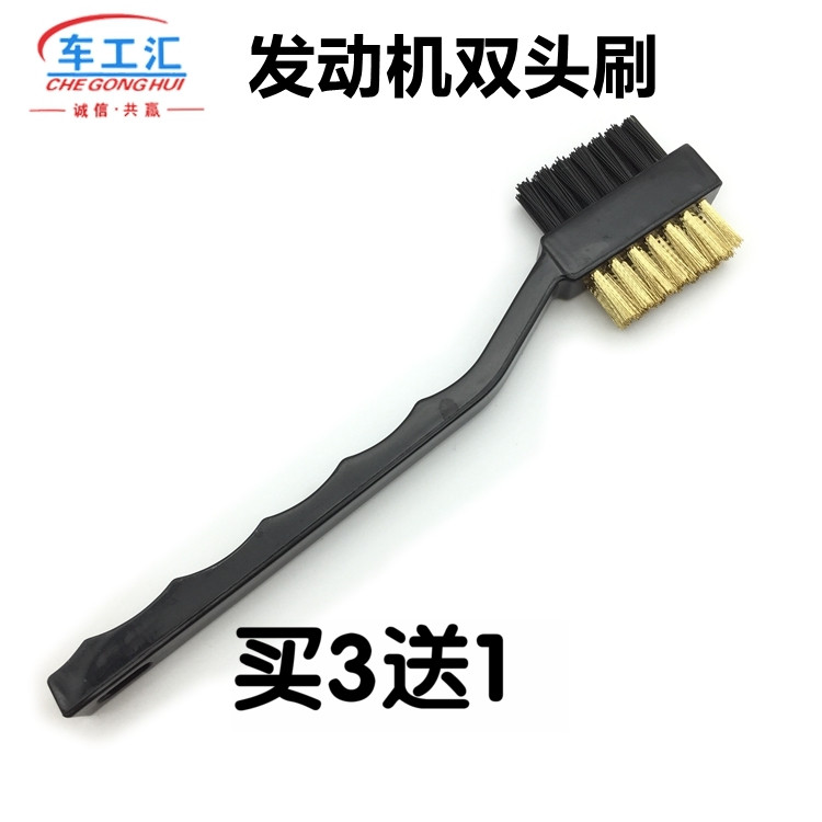 Car Clean Car Wash Brush Engine Wash Brushed Double Head Brush Wire Copper Brush Engine Oil Dirt Handpiece Brush