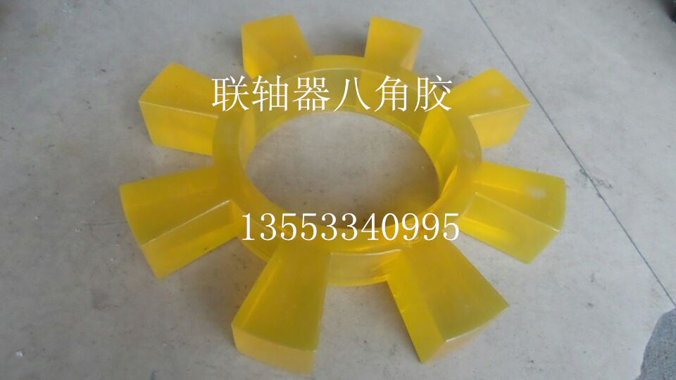 T-shaped beef tendon 8-angle plum blossom cushion 165 170 190 195 255 260 Coupling octagonal elastic block