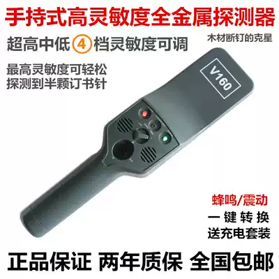 V160 high sensitivity handheld metal detector 140mm circuit board nail jewelry easy security detector