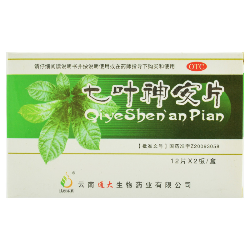 滇珍本草 七叶神安片12片*2板 益气安神 心气不足导致的心悸 失眠