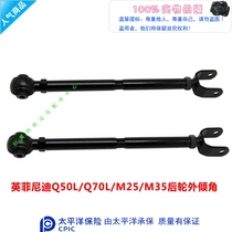 Suitable for Infinity Q50L Q50L M25 M25 M35 M35 wheel outer dip angle adjustment arm tie bar assembly positioning