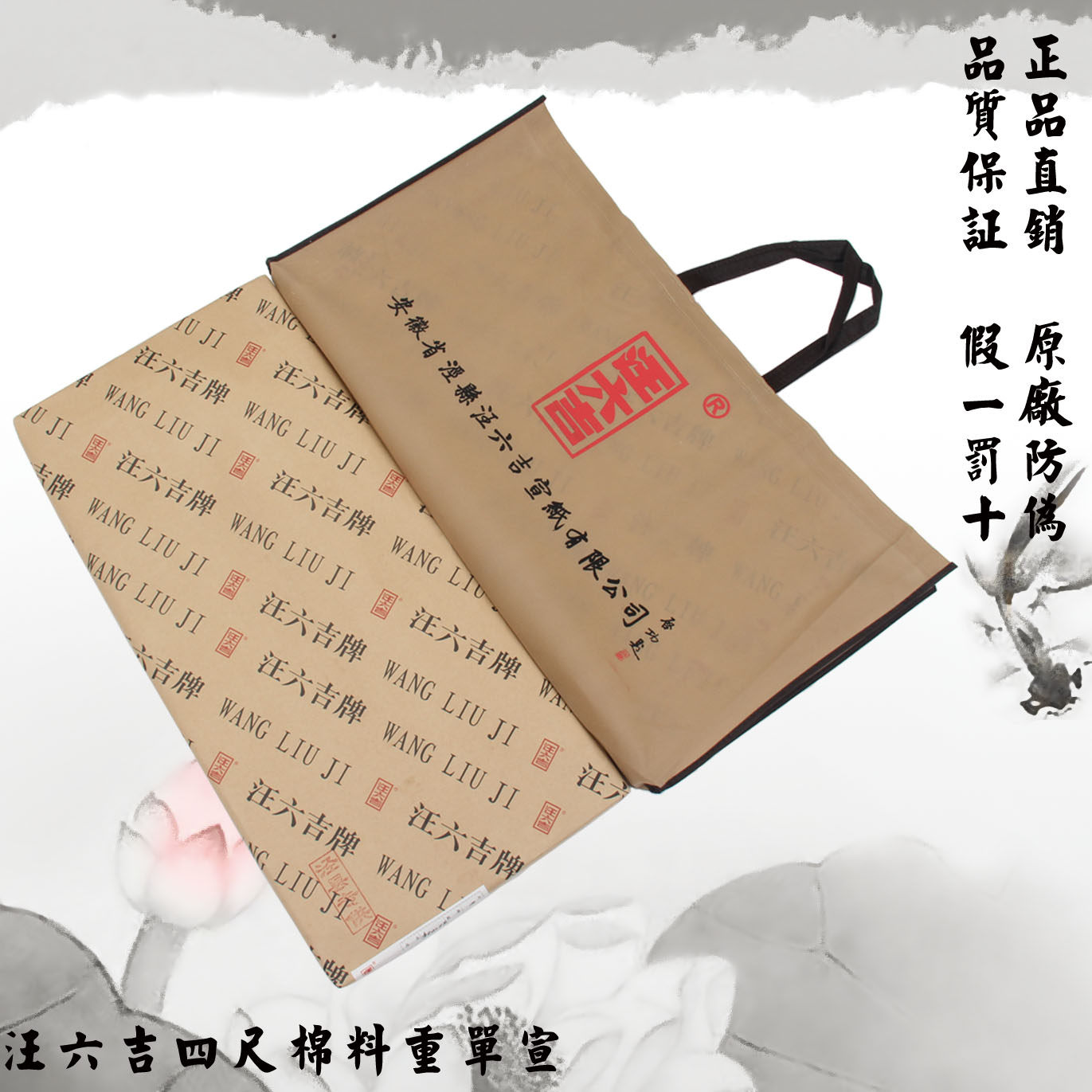 Wang Liuji brand four feet cotton heavy single rice paper Calligraphy Chinese painting creation raw rice paper direct wholesale