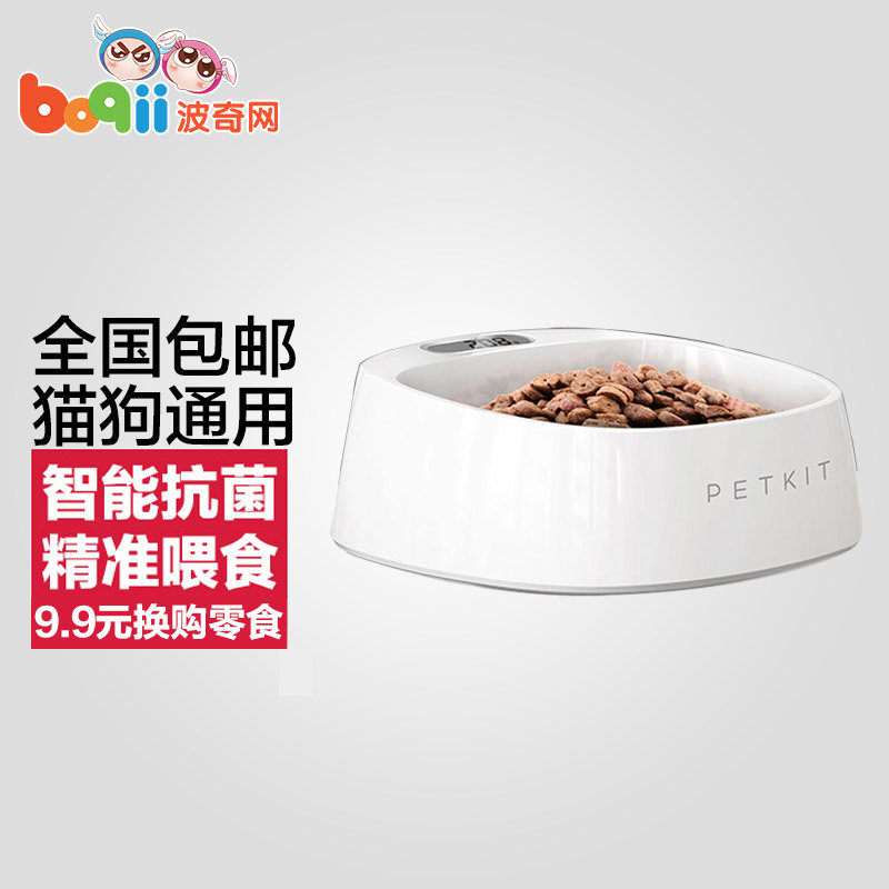 波奇网宠物猫咪狗狗碗猫咪狗狗饭碗小佩智能抗菌宠物猫狗碗F1小号