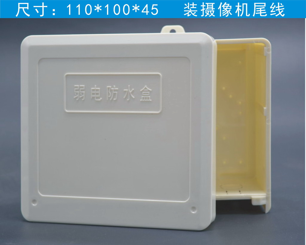 Monitor Waterproof Box Camera Tail Case Power Power Concentrated Power Power Plastic Waterproof Box Small Box